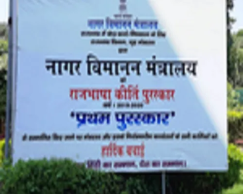 Album cover for सचिव, नागरिक उड्डयन की अध्यक्षता में 01 अक्टूबर, 2020 को पुरस्कार वितरण समारोह की झलकियां