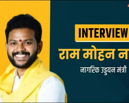 Ram Mohan Naidu Interview