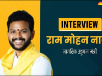 Ram Mohan Naidu Interview