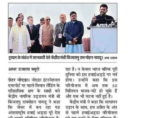 Not only India but the whole world will be proud of Noida Airport